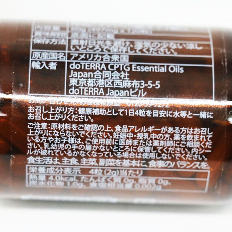 新品❣️ doTERRA 新品未開封 アルファCRS + ドテラ 2本セット 新品❣️ doTERRA 新品未開封 アルファCRS + ドテラ 2本セット