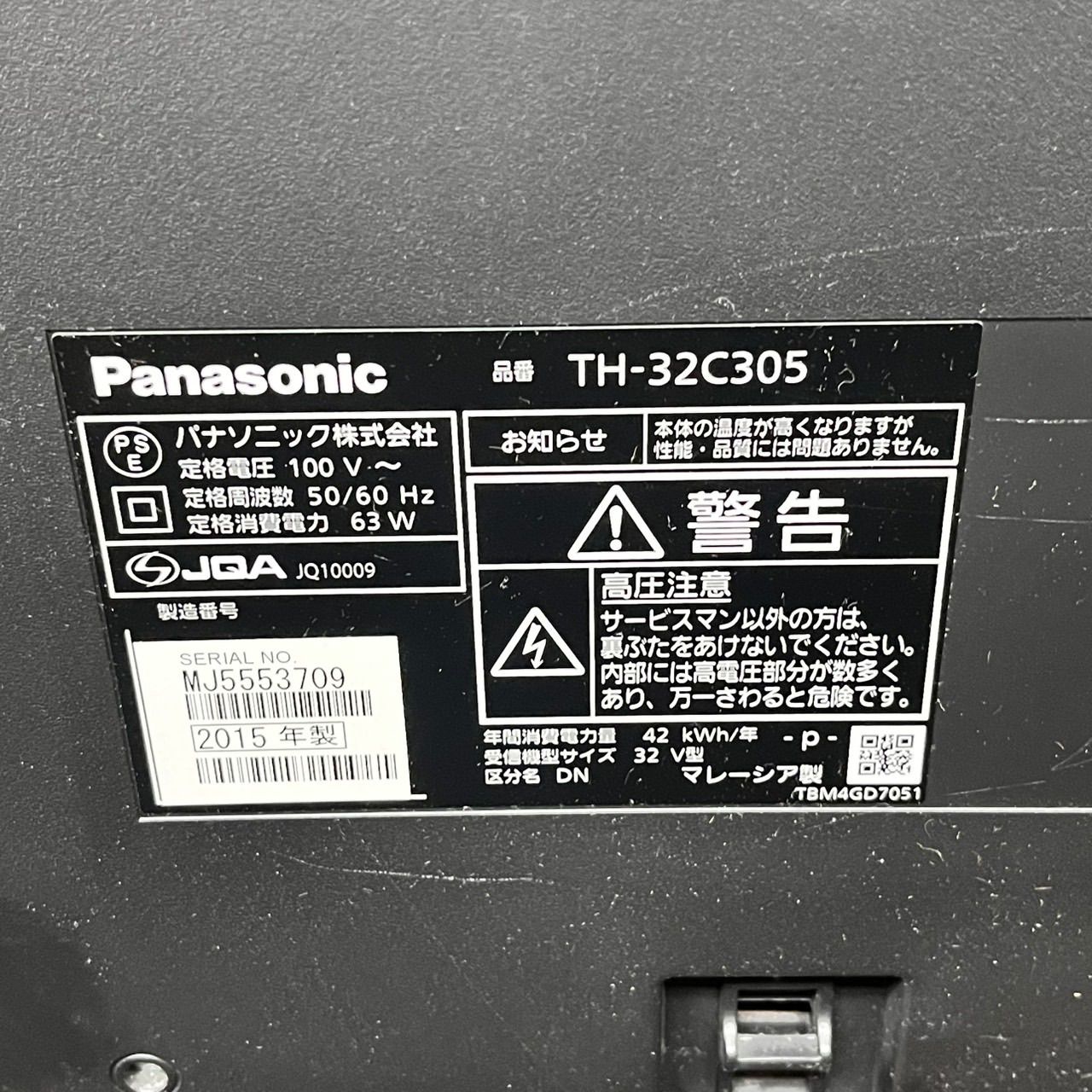 28N【早い者勝ち☆】Panasonic 液晶テレビ 32インチ リコモンB-CAS付き