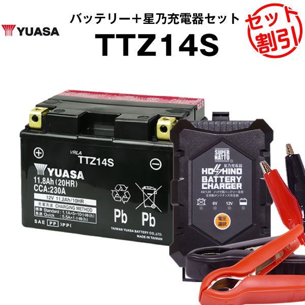 バイク用バッテリー TTZ14S 密閉型 台湾ユアサ YUASA 正規代理店