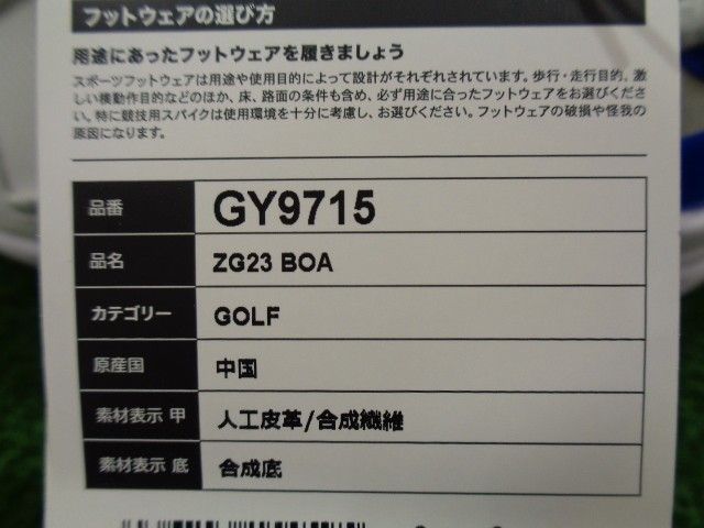 GK春日井□ 新品 705 シューズ アディダス 【26.5】ZG23 ボア GY9715