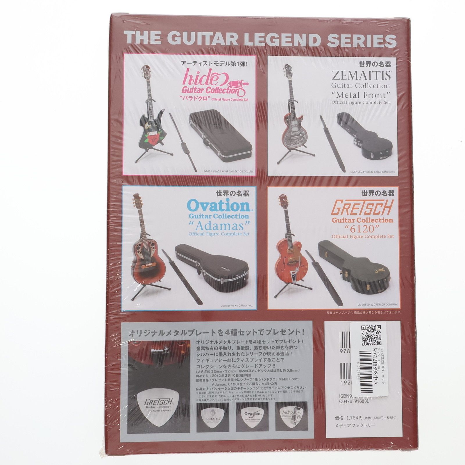 中古未開封　GRETSCH 6120 1/8スケールフィギュアセット 中古未開封 GRETSCH 6120 1/8スケールフィギュアセット - メルカリ