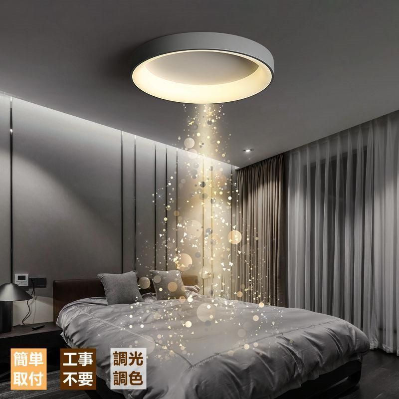 【期間限定】LEDシーリングライト おしゃれ 6畳~8畳用 天井照明器具 省エネ 調光調色 天井照明 子供照明 引掛式 簡単取付 工事不要 寝室 照明器具 リモコン付きランプトレンド送料無料