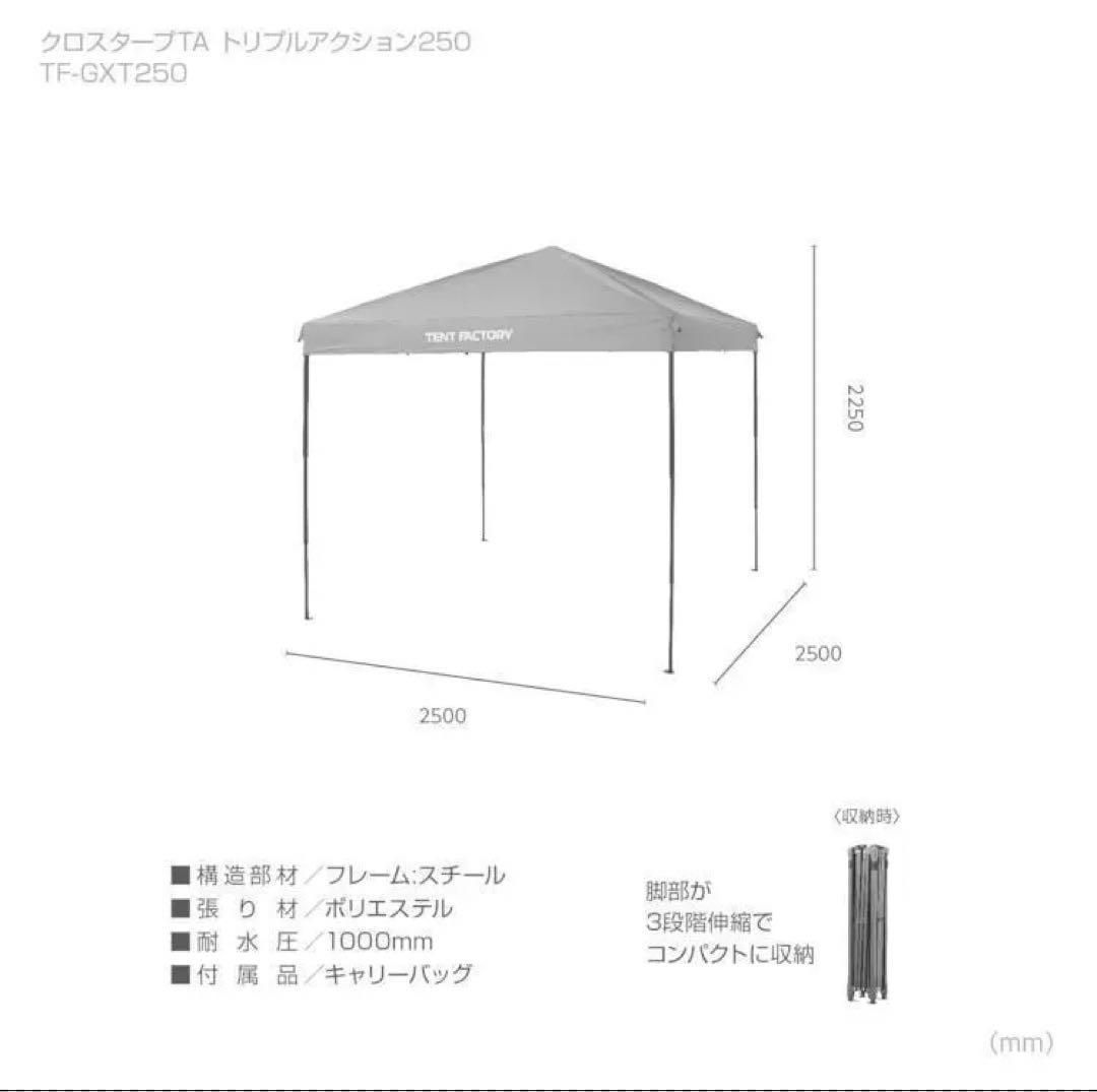 テントファクトリークロスタープTA