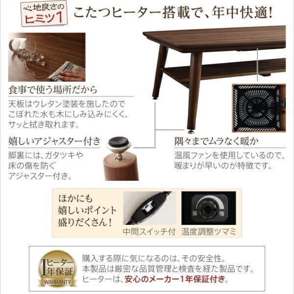 こたつもソファも高さ調節できる 棚付きリビングダイニングセット