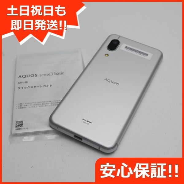 新品未使用 SHV48 AQUOS sense3 basic シルバー スマホ 白ロム 土日祝発送OK SIMロック解除済み 08000 - メルカリ