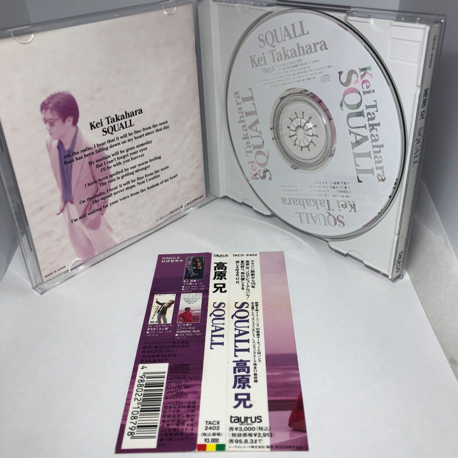 高原 コレクション 兄 cd