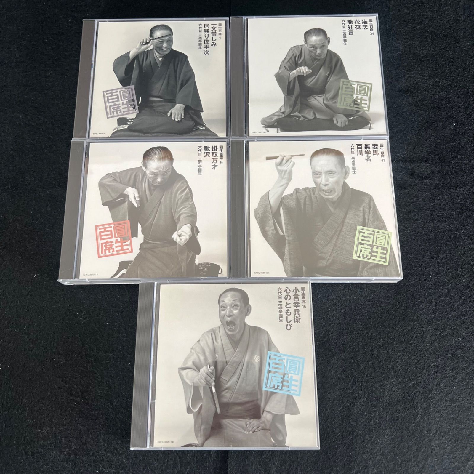 F32 【帯付き】六代目三遊亭圓生 圓生百席 2枚組 1.9.15.34.41