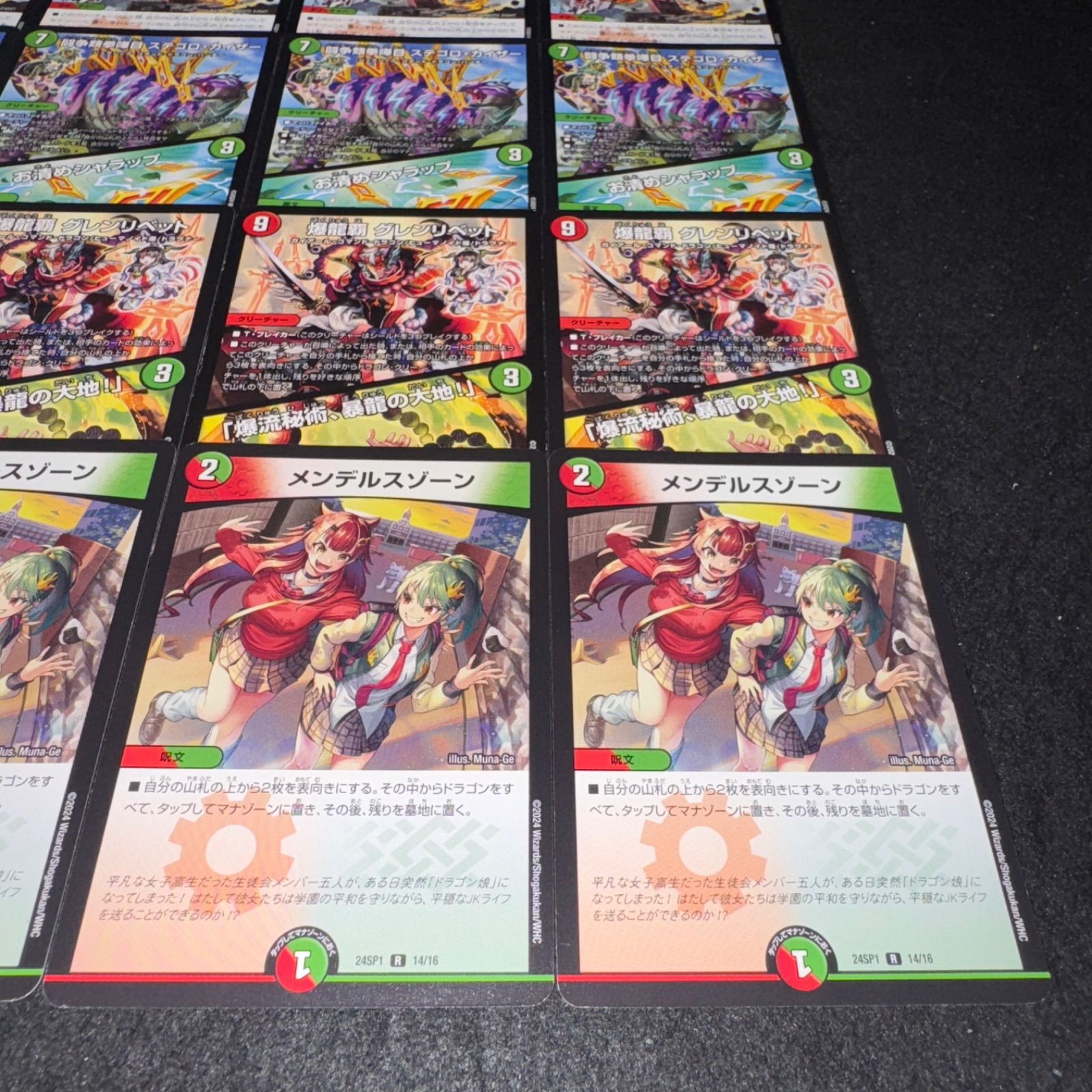 デュエマ NO.1339 ドラゴン娘 ボルシャック栄光ルピア 闘争類拳嘩目