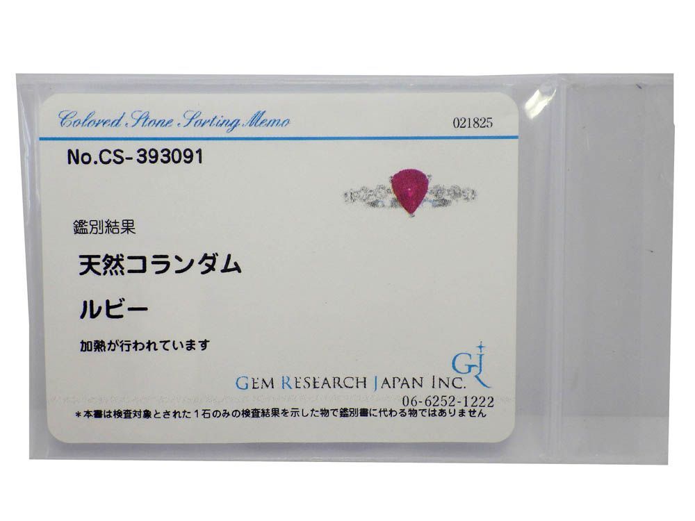 Jewelry Ruby