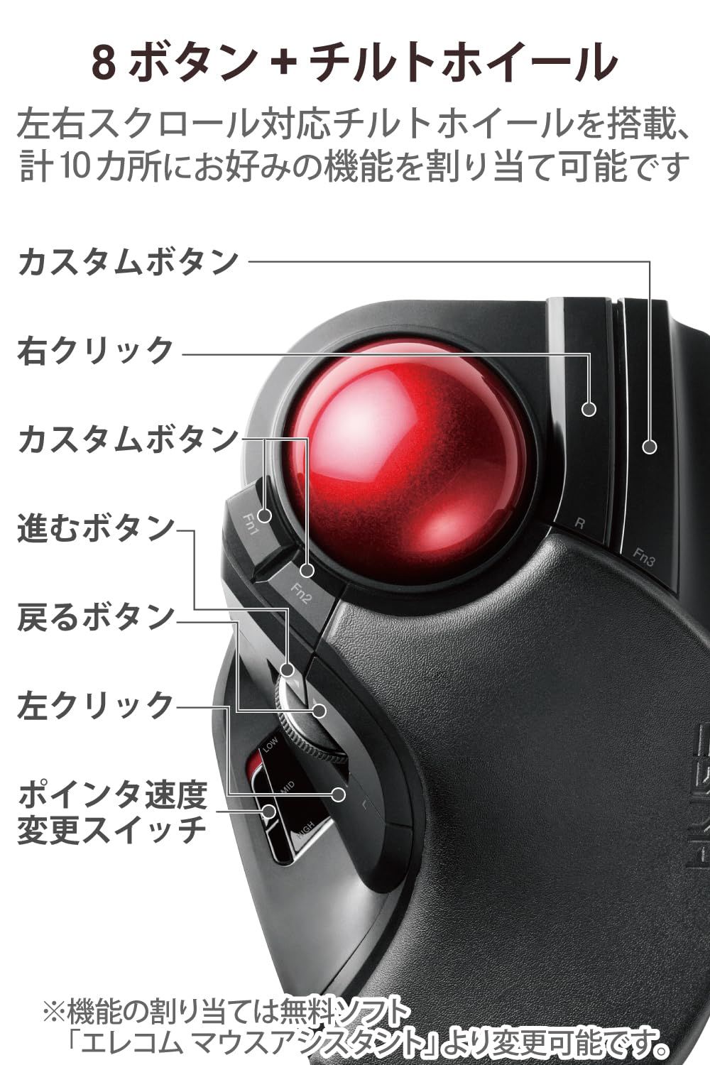 エレコム エレコム トラックボールマウス 有線 大玉 8ボタン チルト機能 ブラック M-HT1URXBK M-HT1URXBK ELECOM(エレコム) [ボタン数]8個 送料無料エレコム USB マウス 有線 トラックボール 大玉 8ボタン