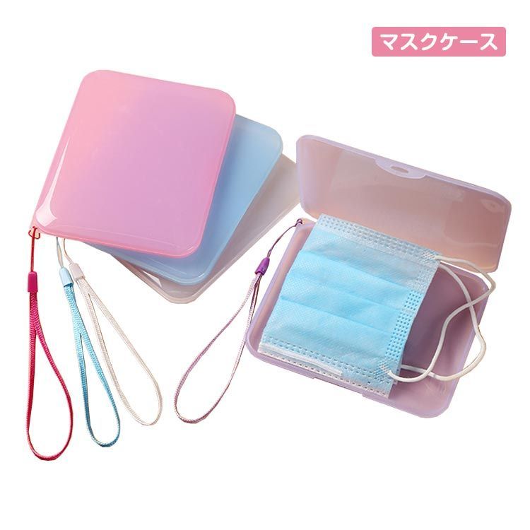 マスク プレゼント 持ち運び   衛生的 ケース 箱 シンプル マスクケース 保管 抗菌 レディース メンズ グッズ コンパクト 収納 外食 置かない 清潔 飲食 忘れ防止 便利#sowa6586169