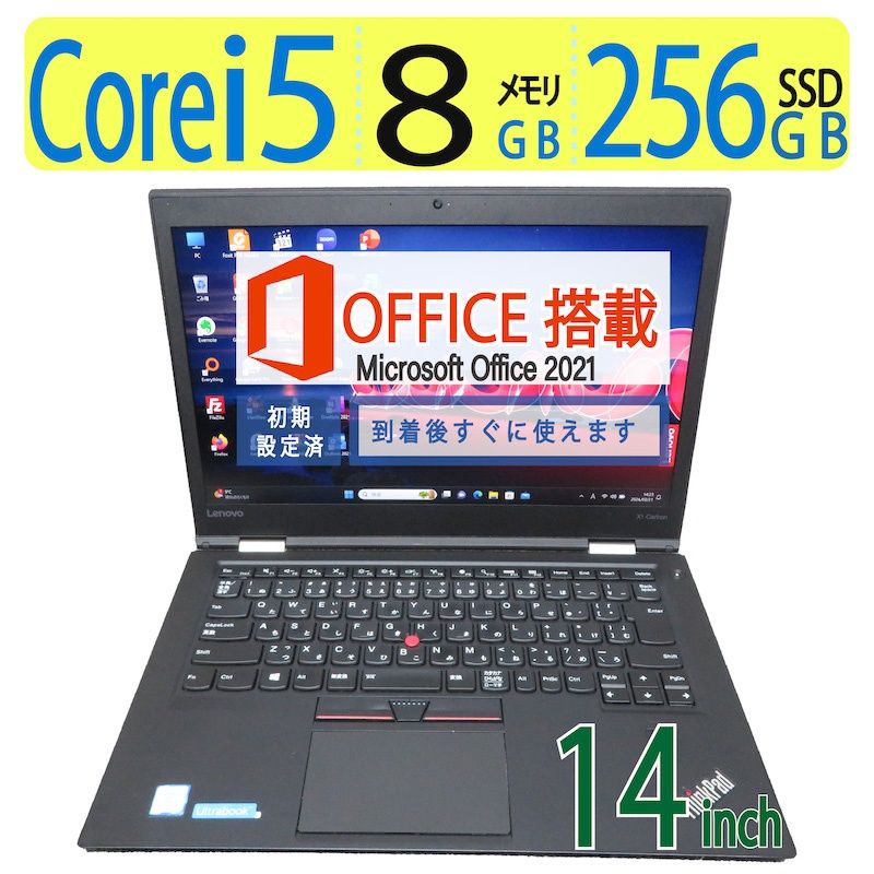 超人気ビジネスPC】 Lenovo ThinkPad X1 Carbon Gen 4 / 14型/ 高性能 Core i5-6300U / 高速起動  SSD 256GB / メモリ 8GB / Windows 11 Pro / ms Office - メルカリ