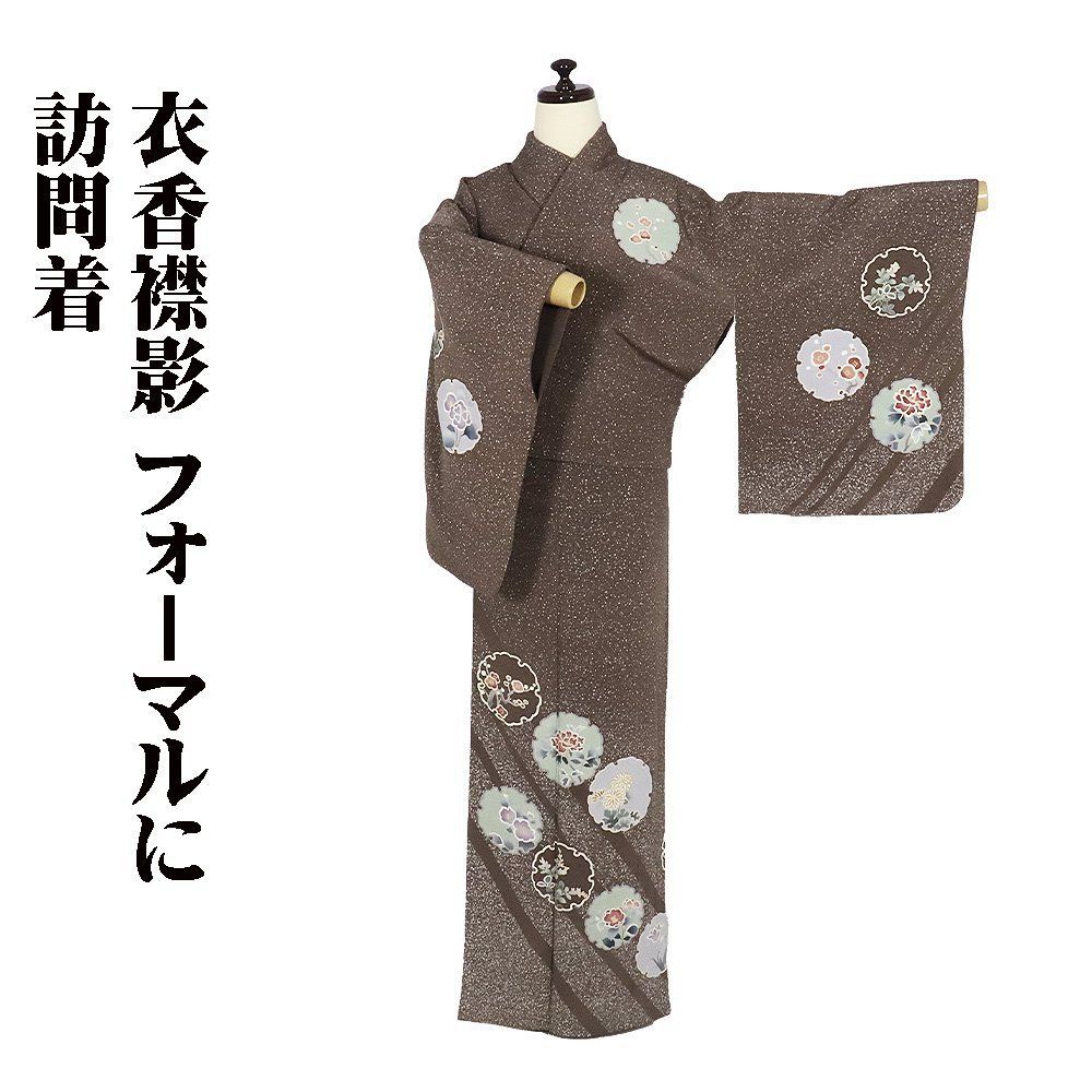 十日町友禅 訪問着 袷 正絹 濃茶 雪輪文 梅 牡丹 菊 椿 トールサイズ