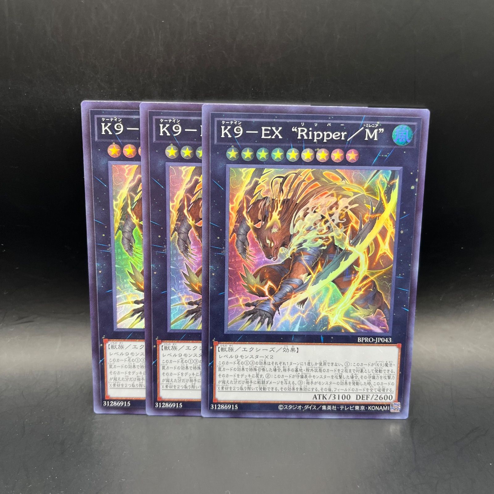 遊戯王 K9－EX