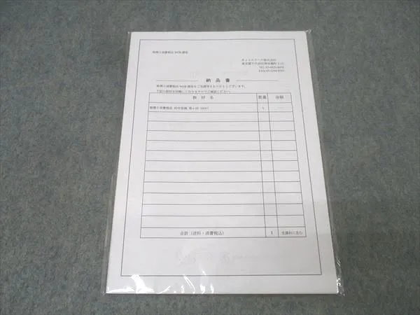 大栄テキスト　公務員試験2024年度合格用 資格スクール大栄 公務員合格講座テキスト＆ワーク【教養試験編