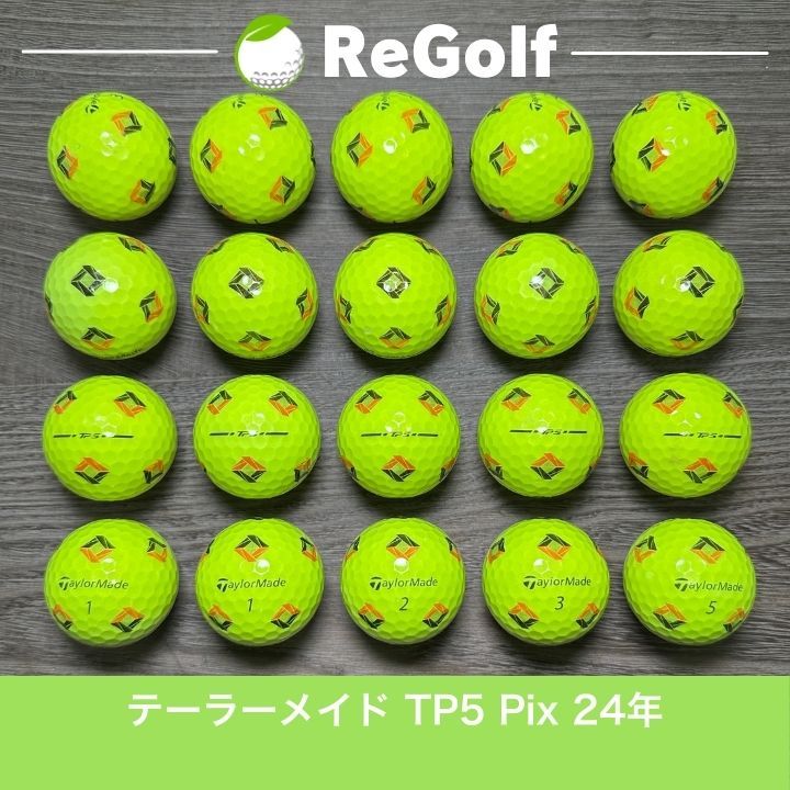 ○929 ロストボール テーラーメイド TP5 Pix 24年モデル 20球