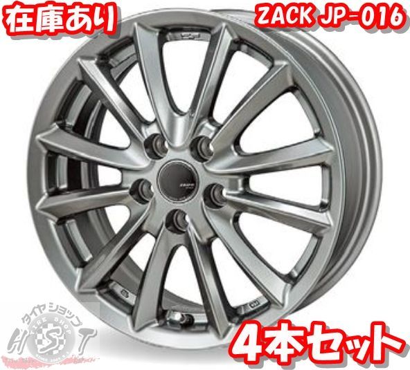 新品ホイール4本☆ZACK-JP016☆17X7.0J5H114.3+5317インチ☆ノア/ヴォクシー/エスクァイア/ヴェゼル/オデッセイ/ ステップワゴン等 5穴 - メルカリ