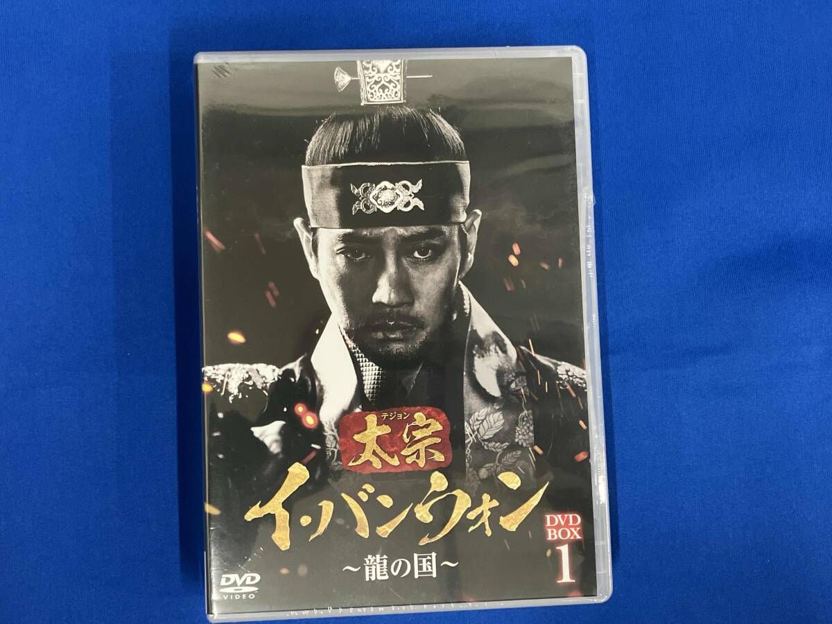 太宗(テジョン) イ・バンウォン ~龍の国~ DVD19枚セット DVD 太宗(テジョン)イ・バンウォン~龍の国~ DVD-BOX1 未開封品