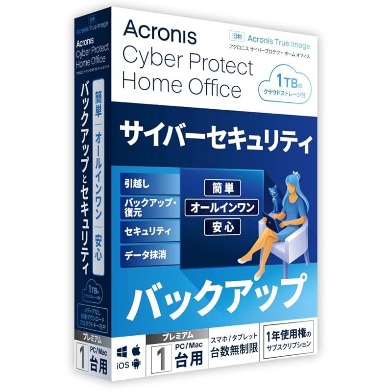 Acronis Cyber Protect Home Office Premium 最新 1年1台 クラウドストレージ1TB付 Win|Mac対応 パッケージ版