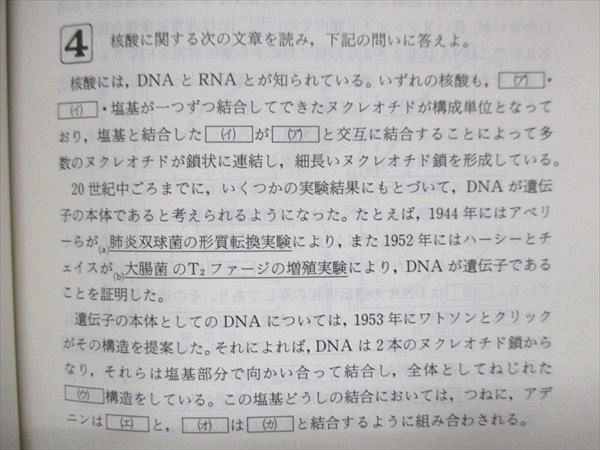 UU14-083 教学社 赤本 広島大学 理系 1994年度 最近5ヵ年 大学入試シリーズ 問題と対策 29S1D