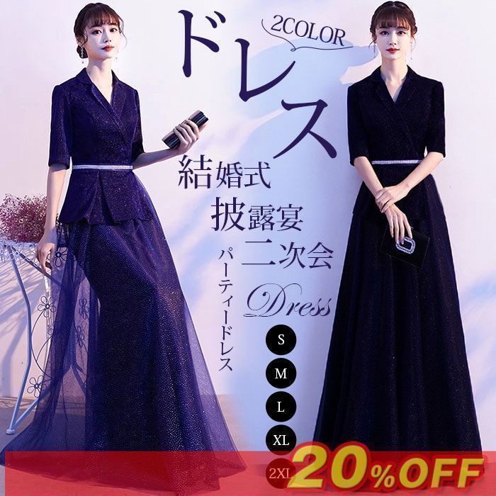 ドレス レディース パーティードレス 結婚式 ワンピースフォーマル ロング丈 ロングドレス 袖あり 二次会 披露宴 お呼ばれ 体型カバー 上品 20代 30代 20代 50代