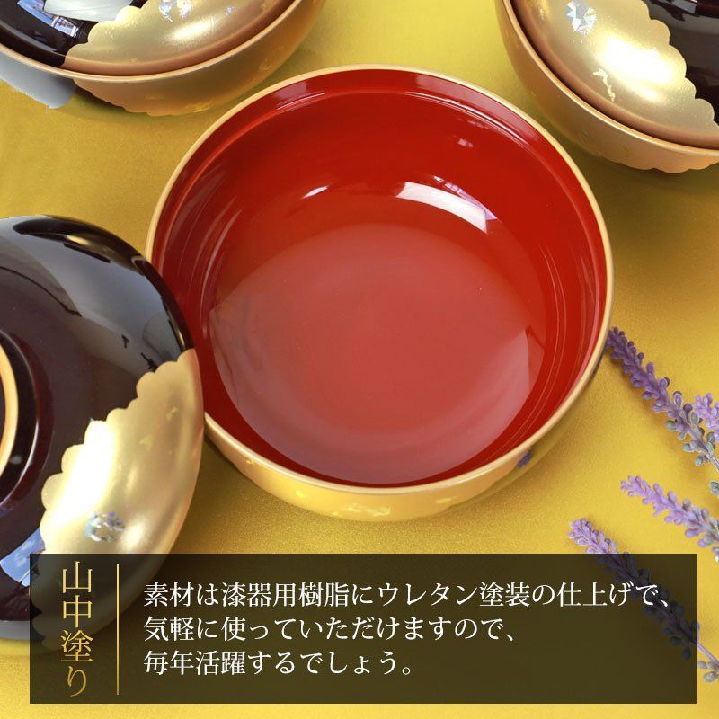 日本の器】山中漆器6点セット （お椀5点 大桶1点 ） 和食器 お正月