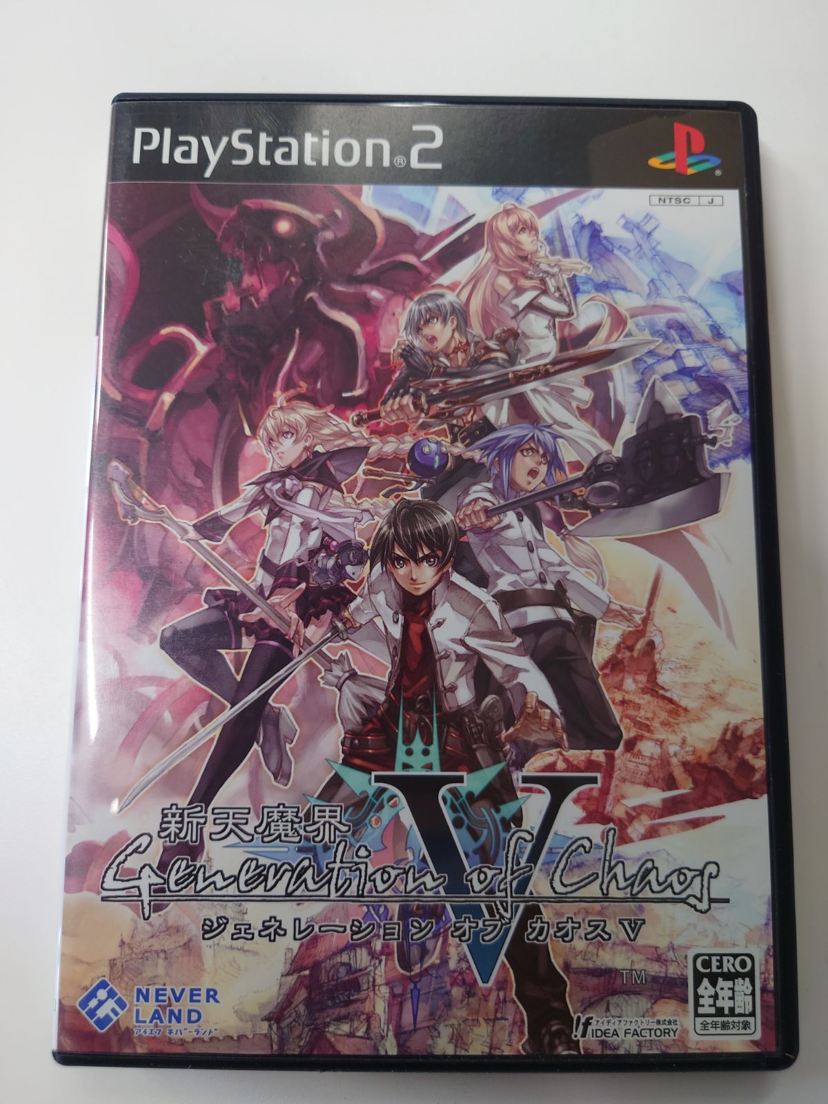 新天魔界 ジェネレーション オブ カオスV(限定版) Amazon.co.jp: 新天魔界 ジェネレーション オブ カオスV(限定版