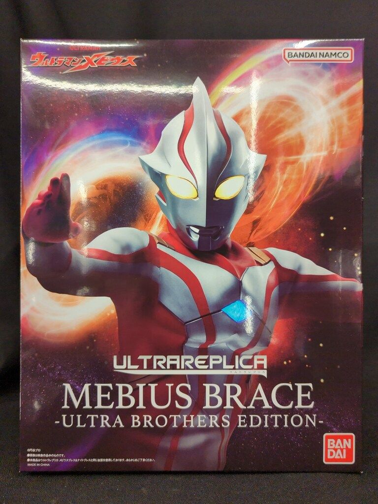 バンダイ ウルトラレプリカ ウルトラマンメビウス メビウスブレス -ULTRA BROTHERS EDITION-