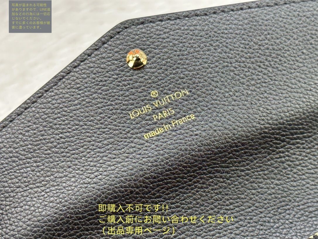 未使用品】最終値下げ LOUIS VUITTON ルイヴィトン長財布 さいふ