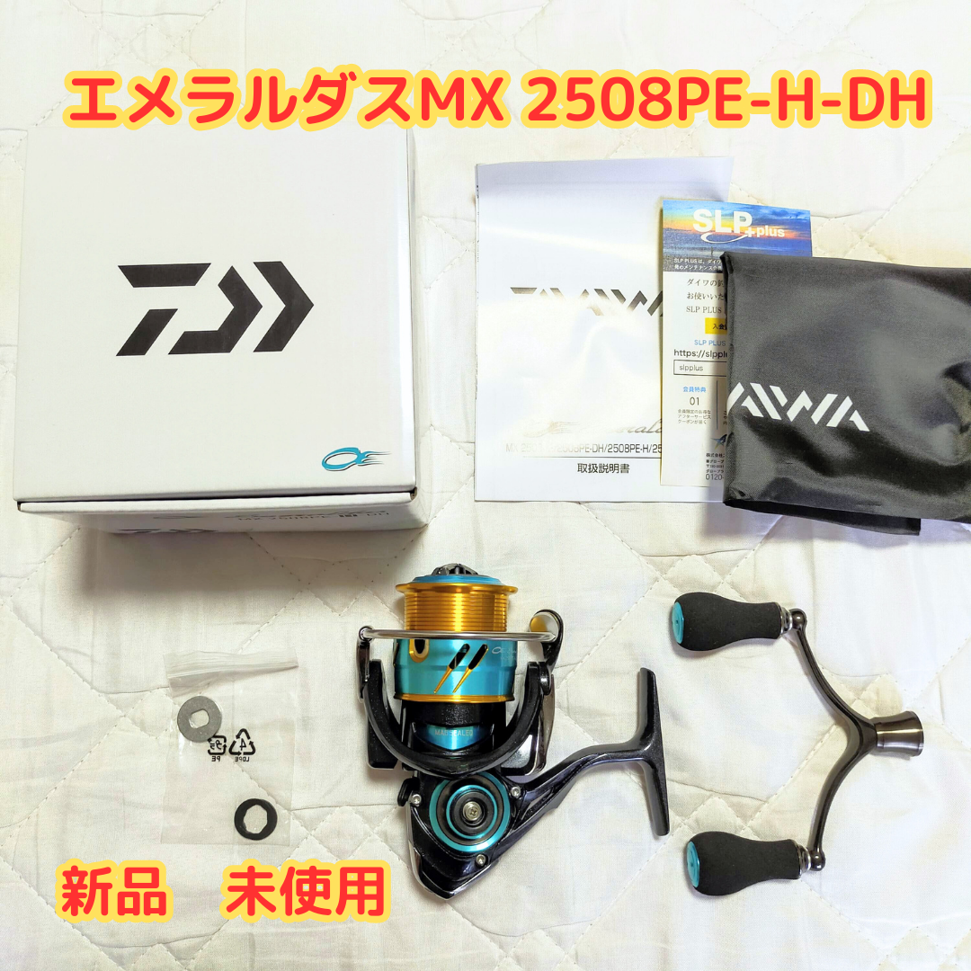 新品未使用】ダイワ エメラルダス MX 2508PE-H-DH エギングリール tic