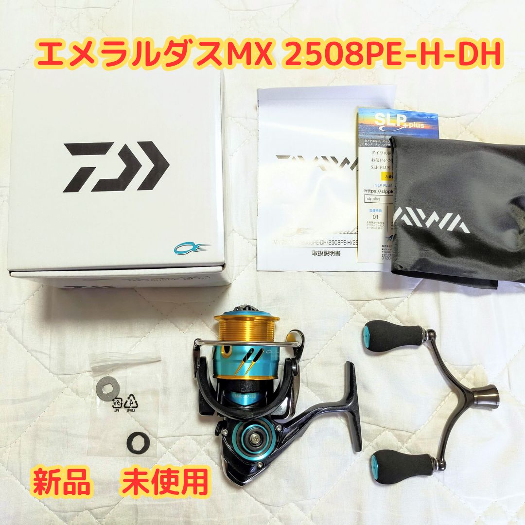 新品未使用】ダイワ エメラルダス MX 2508PE-H-DH エギングリール