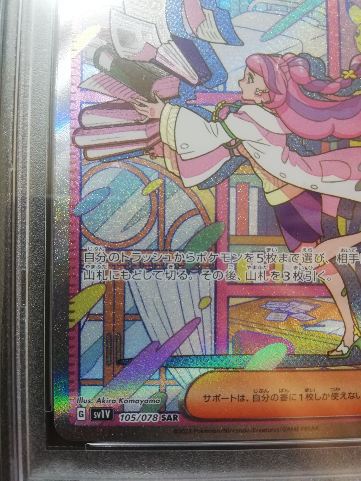 ミモザsar psa10 - メルカリ ミモザsar psa10 - メルカリ