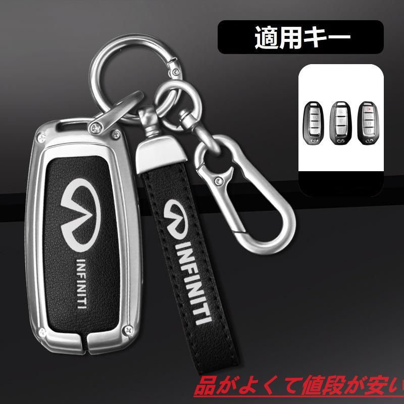インフィニティシルバー/ブラックスマート キーケース 車 キーカバー キーホルダー 電波障害なし 優質なTPU材料を使用して 耐衝撃B番 新品