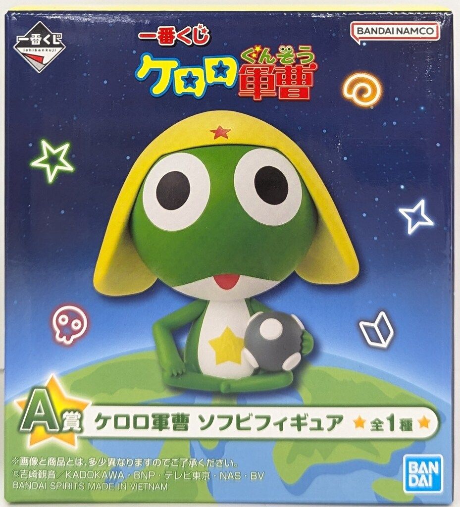 ケロロ軍曹一番くじ ABCDE賞 ソフビフィギュア フルコンプリート