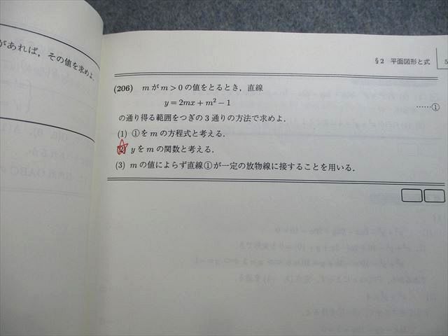 駿台 東京/京都大学/医学部 数学XS/XSk テキスト通年セット 2013 計2冊