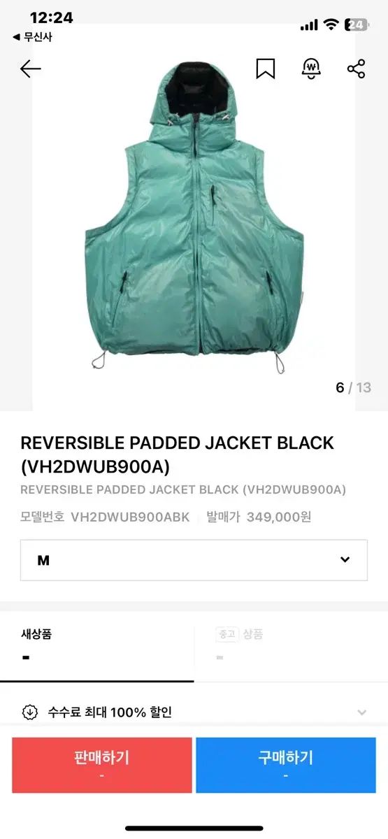 リバーシブル ダウン