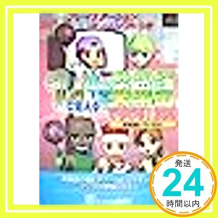 プレイで覚える中学英単語でるでる1200 ROM付プレイで覚える中学英単語でるでる1200