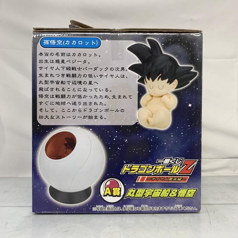 中古】開封・箱ｲﾀﾐ､ﾎﾟｯﾄｷｽﾞ有)A賞 丸型宇宙船&悟空 フィギュア ｢一番