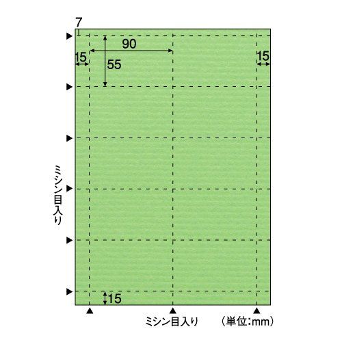 名刺用紙 クラッポドロップ