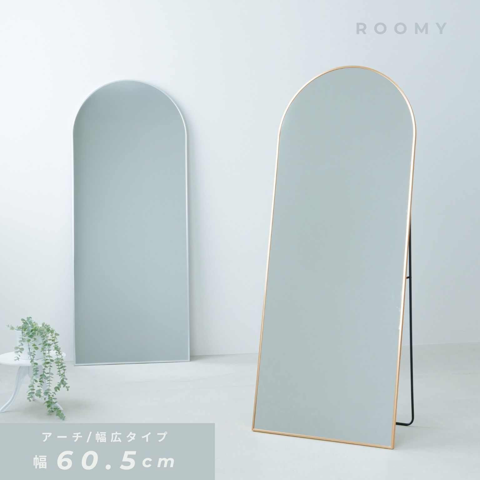 割れない鏡 スタンドミラー 全身鏡 幅80×高さ160cm スタンド付き（金