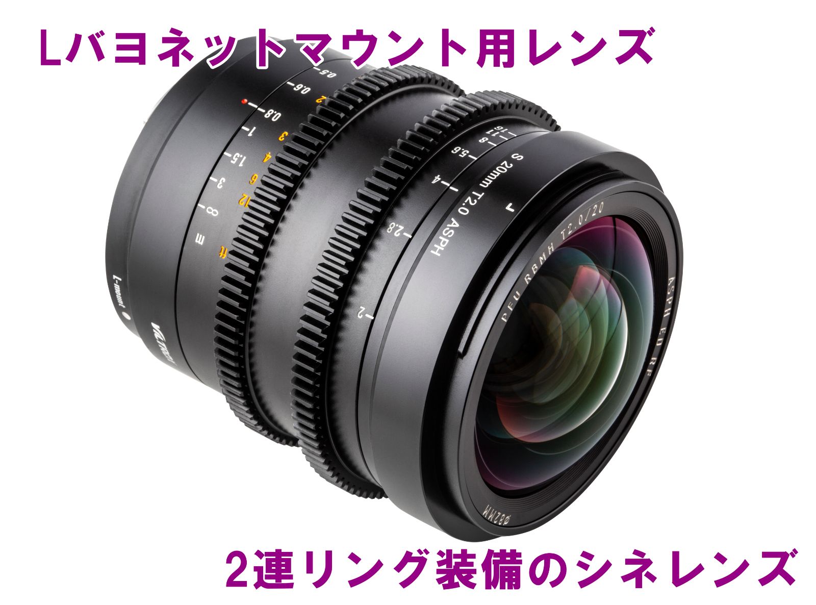 VILTROX 交換レンズ S20mm/T2.0 Lマウント (V22) - メルカリ