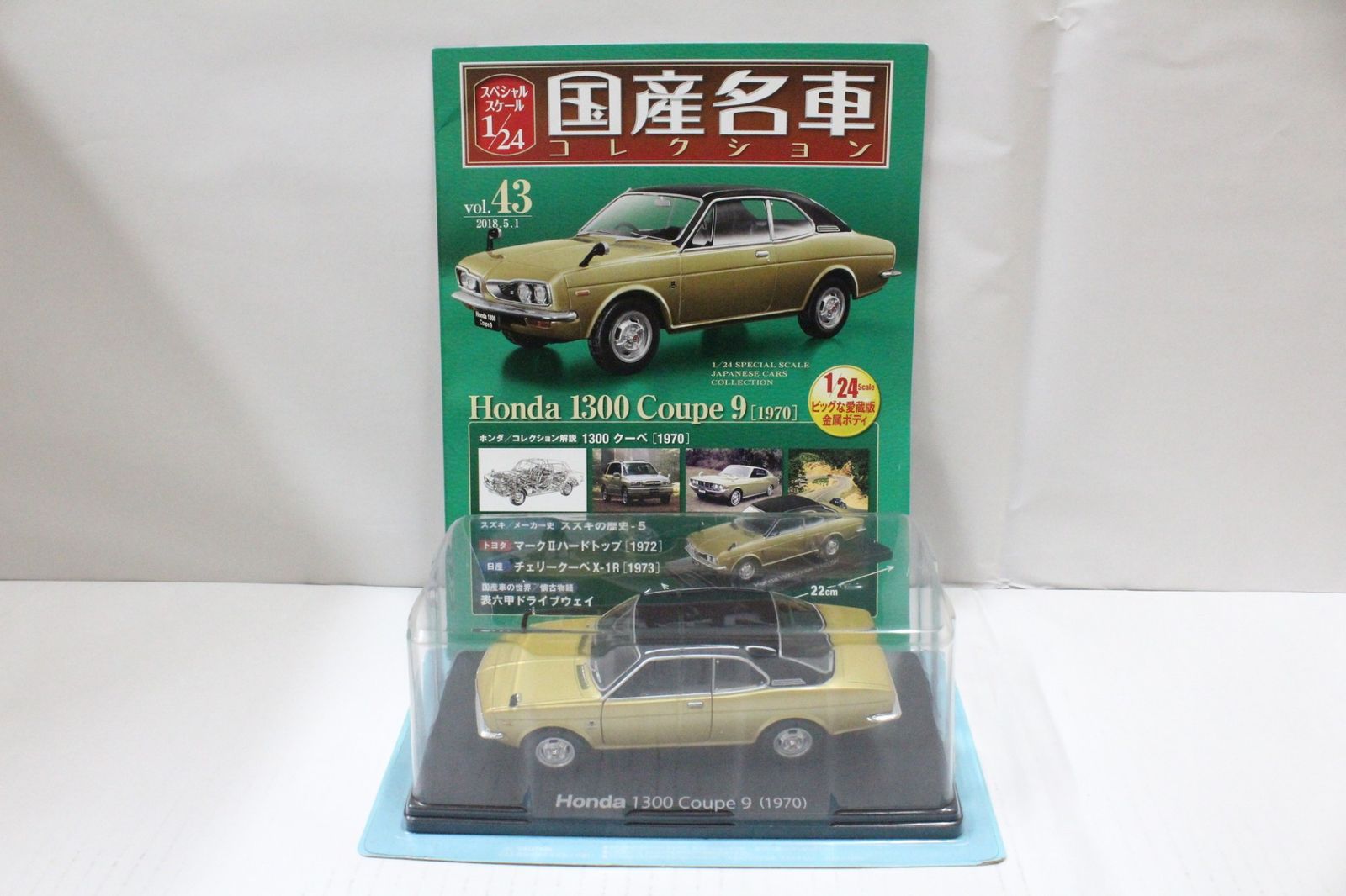 国産名車コレクション1/24 ホンダ 1300クーペ9 USED 未開封 1/24 国産名車コレクション ホンダ 1300クーペ9