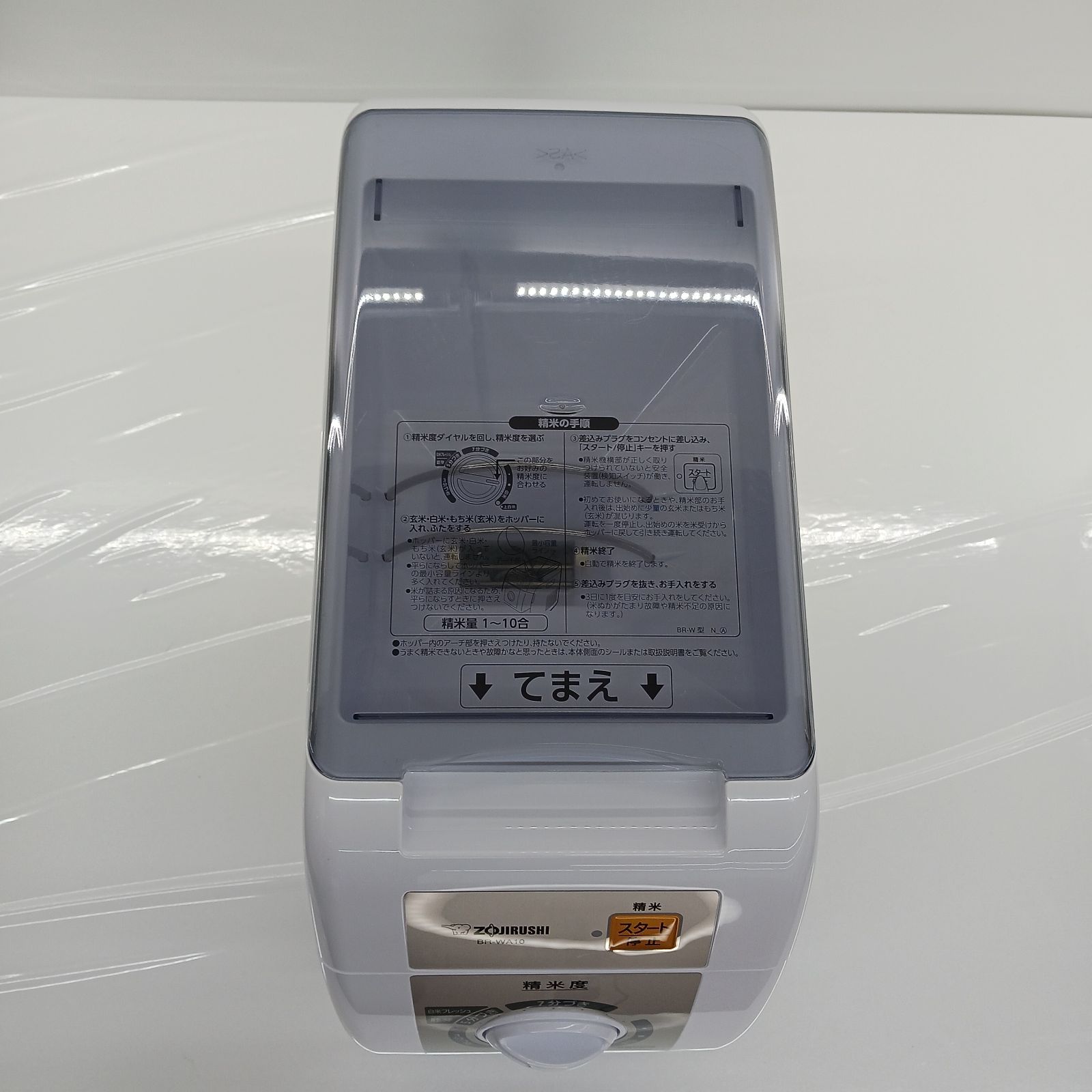 象印マホービン