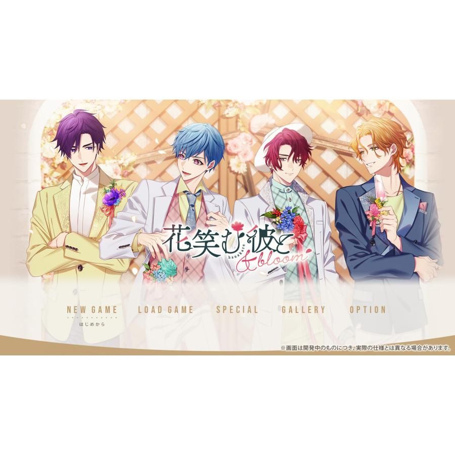 美術品・アンティーク・コレクション 花笑む彼と & bloom 特装版【同梱物】