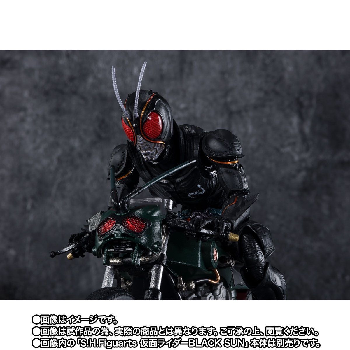 s.h.figuarts 仮面ライダーblack sunフィギュアーツ 3点 - 特撮