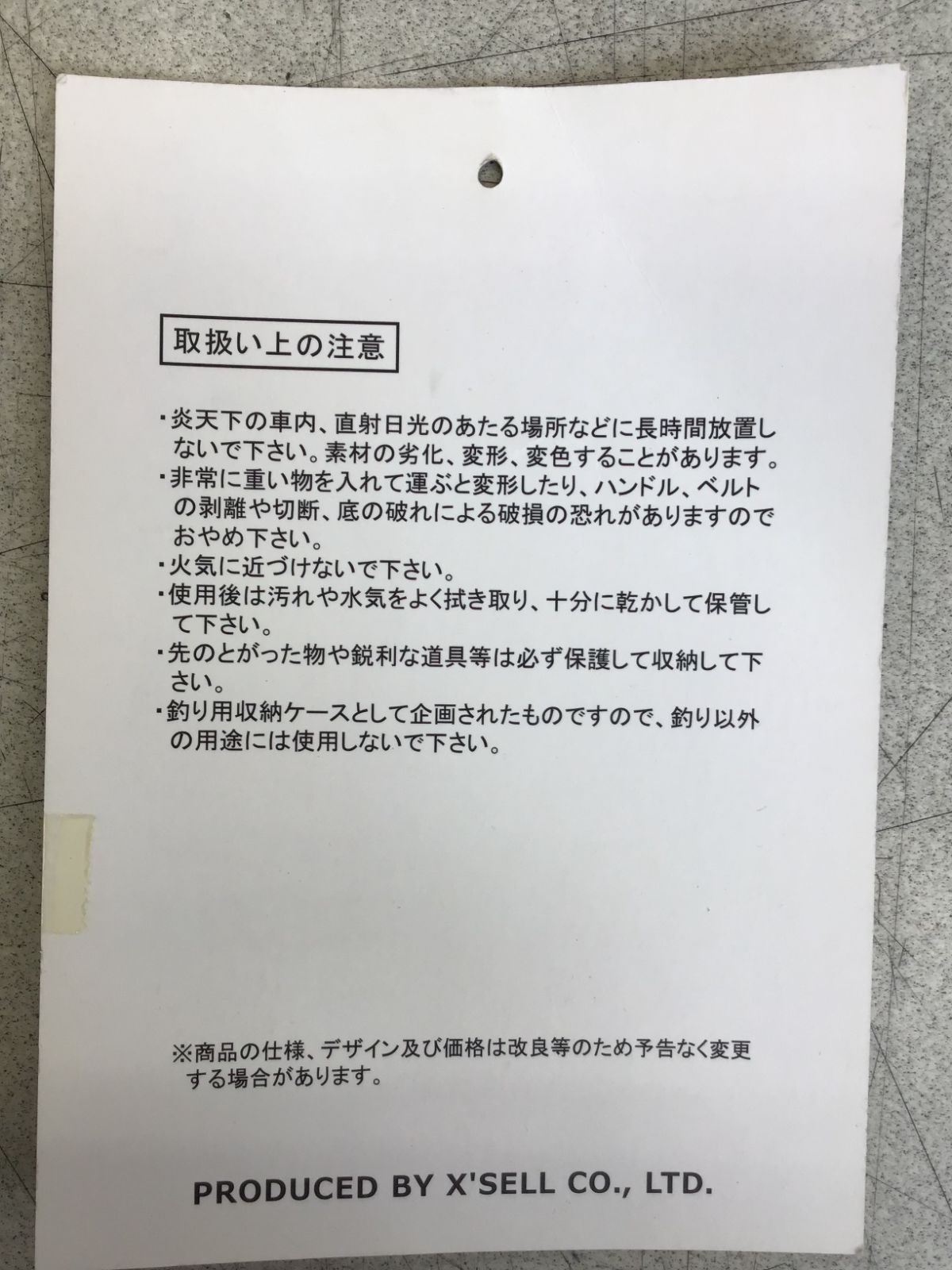 ＋２層ロッドケース