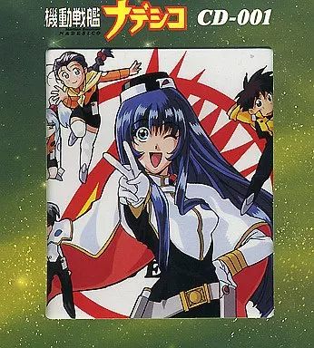 中古】CDアルバム 機動戦艦ナデシコ CD-001 - メルカリ