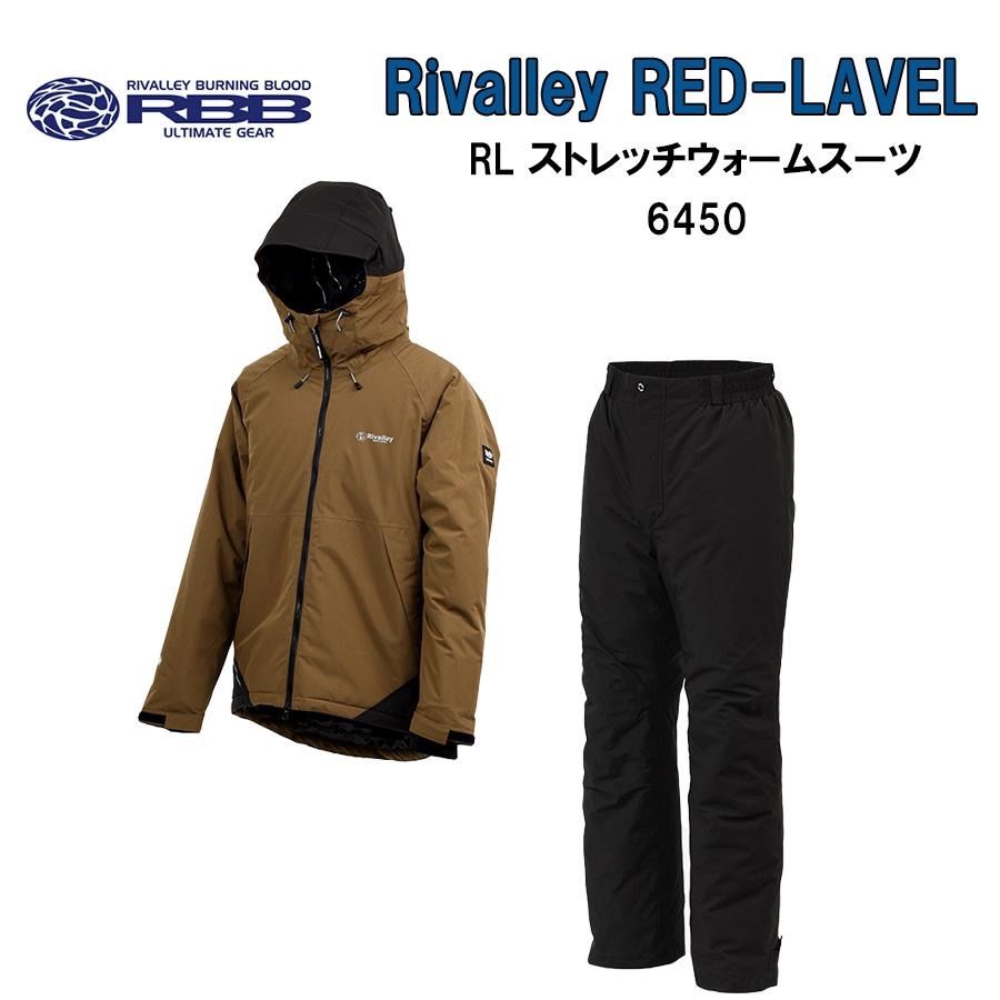 釣り 防寒着 フィッシングウエア 上下セット リバレイ RBB RL