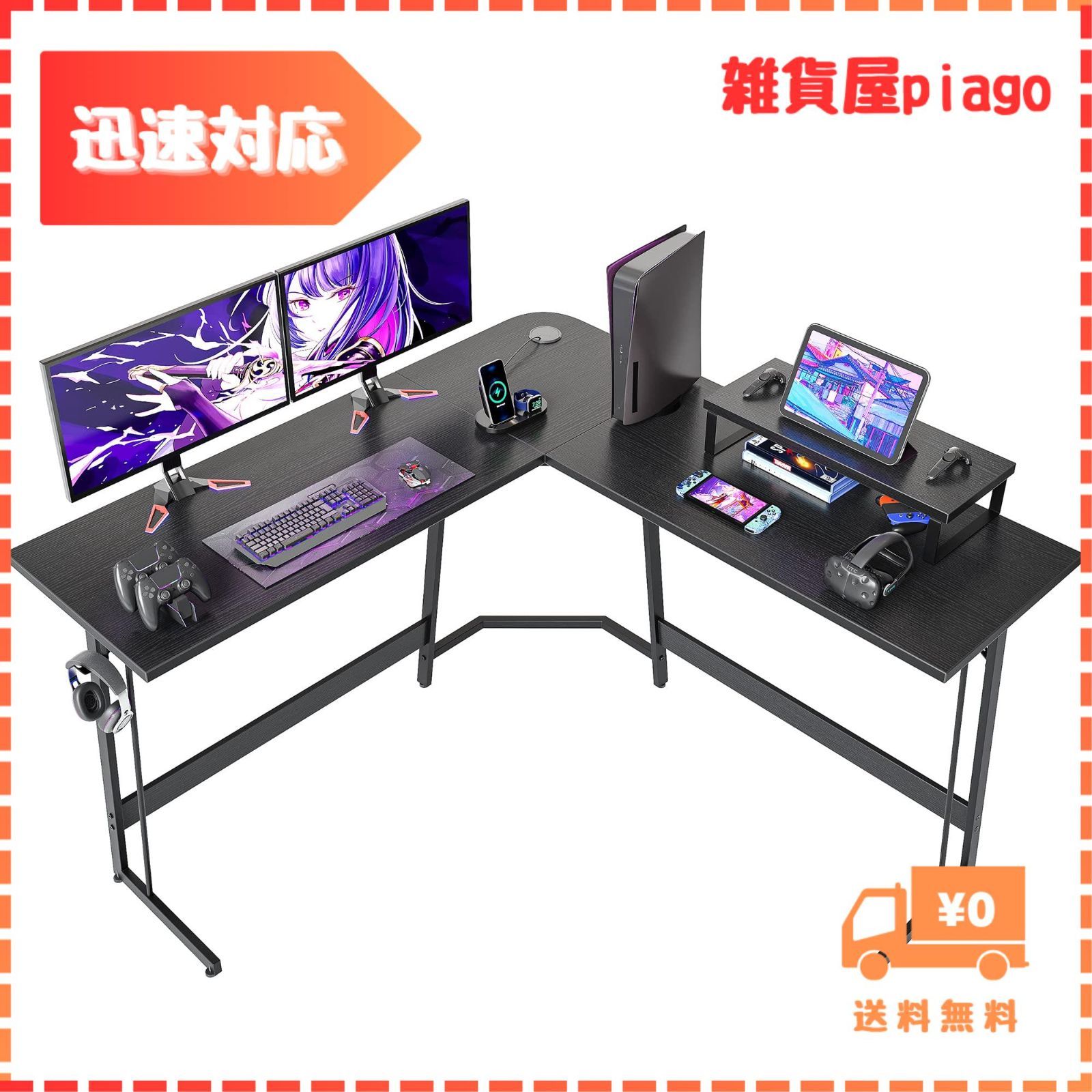 【迅速発送】Cubiker L字デスク 幅120cm*120cm ゲーミングデスク モニター台付き 組み立て簡単 安定性 一人暮らし テレワーク PCデスク パソコンデスク 在宅勤務 ブラック