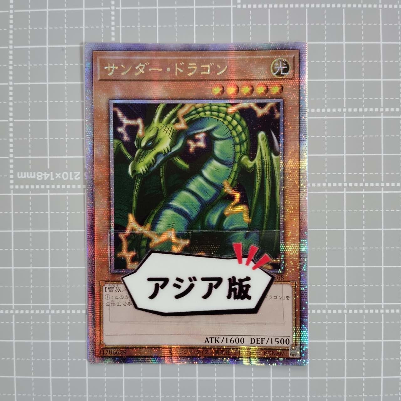 遊戯王 アジア版 幻影の騎士&黒炎の騎士&バーサーク・デッド・ドラゴン×３枚 遊戯王 アジア版 幻影の騎士&黒炎の騎士&バーサーク・デッド
